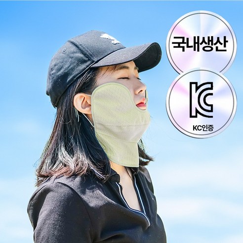 [국산KC] 비플로 시원한 자외선 차단 골프 볼마스크, 리얼올리브, 1개