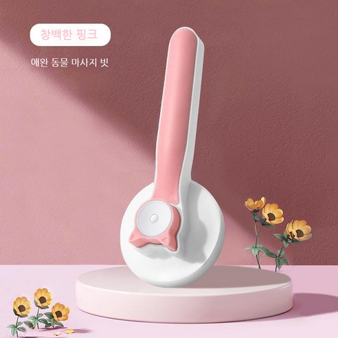 NAUGHTYTRIBE 애견 빗 고양이 빗 애견 브러쉬, 핑크색