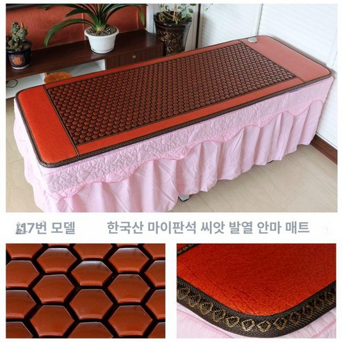 돌장판 미용실 맥반석 돌 원적외선 자기 물리 건강 전기 가열 싱글 옥 매트리스