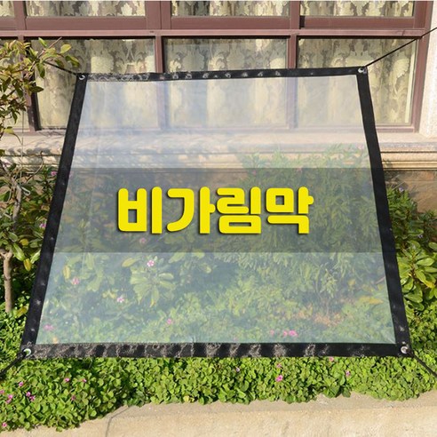 다육맘 다육이 비가림막/비닐막/장마대비, 2번 (2m x 1m)