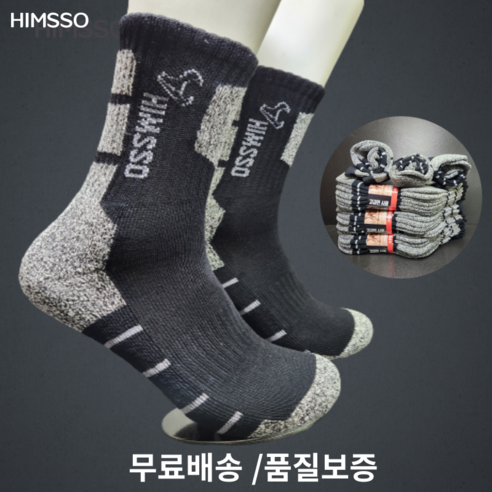 힘쏘 남성 두꺼운 등산양말: 최상의 편안함을 위한 핵심