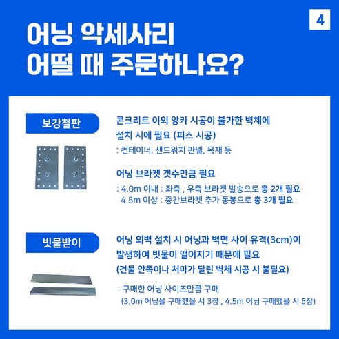 편안하고 실용적인 야외 공간을 위한 언니어닝 어닝 자가설치용 방수 천막