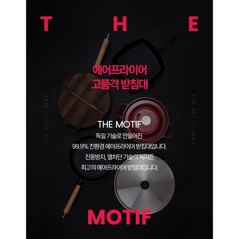 오븐, 에어프라이어, 싱크대를 보호하고 주방을 더 편안하고 효율적으로 만드는 독일모티프매트 플러스