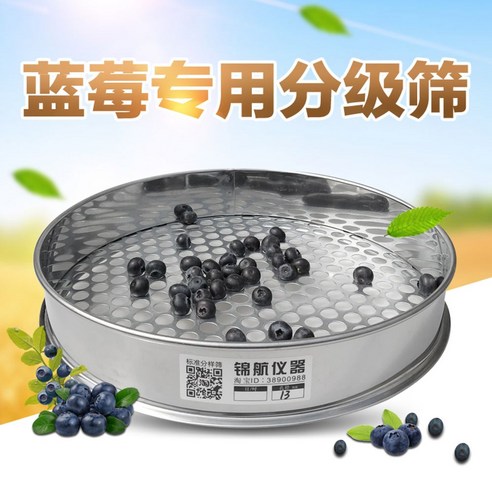 시간단축 블루베리 선별기 원형 스텐 농기구 채반 과일 분류기, 아일릿 지름 22mm, 1개