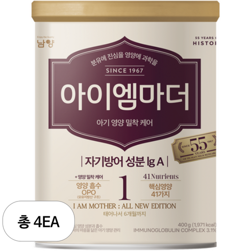 아이엠마더 분유1단계, 4개, 400g