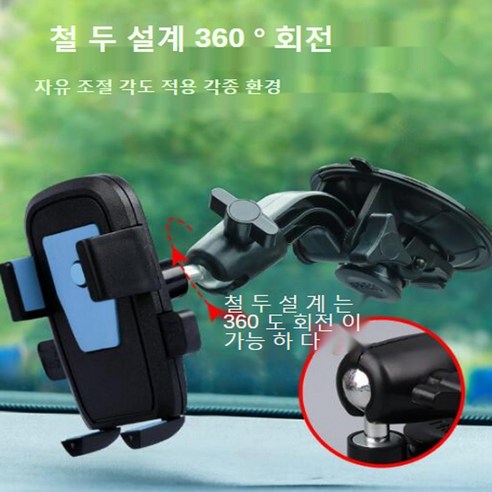 차량용 휴대폰 거치대 자동차 휴대 전화 홀더 브래킷 흡입 컵 굴삭기 트럭 지게차 앞 유리창 범용 탐색 자