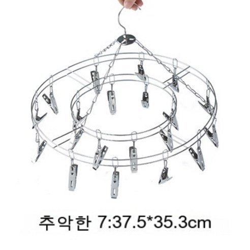 스테인리스 원터치 방풍건조대 다용도 빨래건조대, 1, 라운드 20 클립