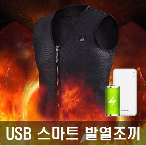 발열조끼 남녀공용 핫팩 열선 [에이틴오]디월스 USB 보온 겨울조끼 사이즈 6가지 조끼