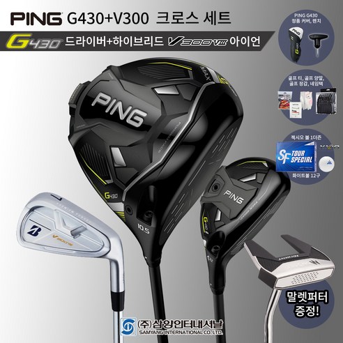 남성풀세트 G430 D+U 브리지스톤 V300 8세대 스틸아이언+말렛퍼터 11피스 삼양 석교, DR 10.5도S_스틸R, UT 4번