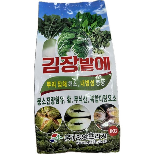 1kg 배추 무 전용비료(붕사함유) 50평 김장밭용 당일배송 – 1개 붕사비료 1kg 배추 무 전용비료(붕사함유) 50평 김장밭용 당일배송 – 1개 붕사비료