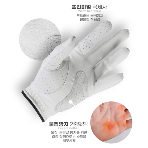 뛰어난 편안함과 정확성을 위한 타이트엔드 극세사 골프장갑