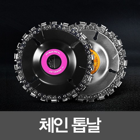 kc커머스 체인톱날, 1개