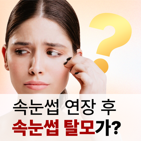 3초 만에 완성하는 여신 눈매, 투라 리프팅 속눈썹