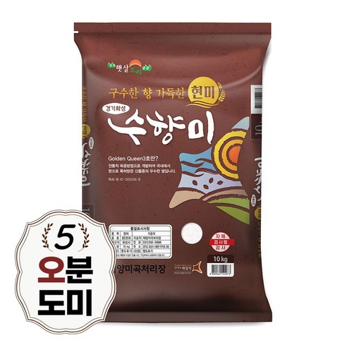 밥선생 수향미 오분도쌀 10kg 골든퀸3호 오분도미 5분도 당일도정, 1개