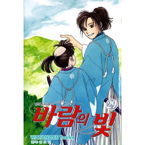 바람의 빛. 29, 학산문화사