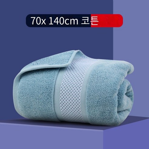 긴 스테이플 면 목욕 타월 가정용 면 흡수성 빠른 건조, 메로 목욕 타월-블루 [엄격한 선택]], 70x140cm