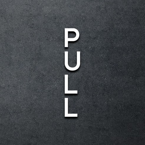 마마픽스 아크릴 도어사인 표지판 화이트, 1개, PULL