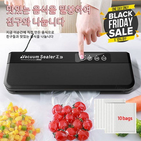 닝타우스 연장형 가정용 진공포장기 본체, 검은색