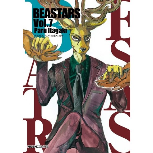 비스타즈(BEASTARS) 7, 영상출판미디어(영상노트)