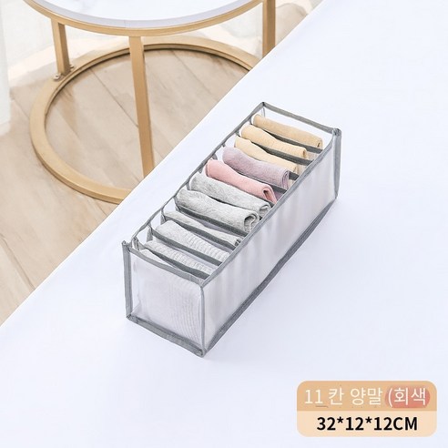 칼노 청바지 양말 속옷 옷장 보관 상자, 11회색 격자-양말, 수납함