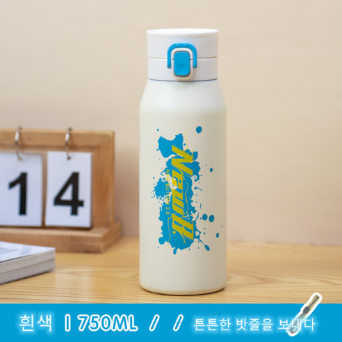 yyds 스테인리스 텀블러 아웃도어 스포츠 헬스 다이빙 컵 남자 큰 주전자 750ml, 흰색