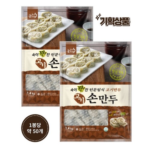 굿프랜즈 [굿프랜즈] 고기손만두 1400g 2봉, 2개, 1.4kg