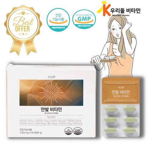 [O.H.S] 만발비타민 1일1정 고함량 판토텐산 비오틴 영양제 풍성한 저분자 맥주효모 아연 일일 기준치 초과 함량 비군 b군 비타민B 활력 풍성케어 동시에 약 국 판매용, 1세트, 1개 (2개월분) 구매시, 60정