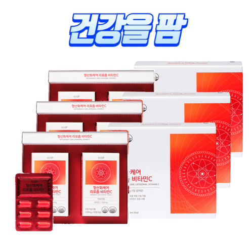 [건강을팜]리포좀 비타민씨 체내흡수율 늘리고 부작용 줄인 약사추천 세포막 비타민씨 약국판매제품, 1개, 180정