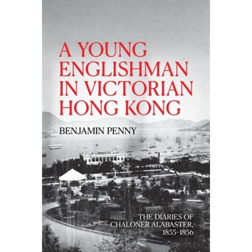 (영문도서) A Young Englishman in Victorian Hong Kong: The Diaries of Chaloner Alabaster 1855-1856 Paperback, Anu Press, English, 9781760465919