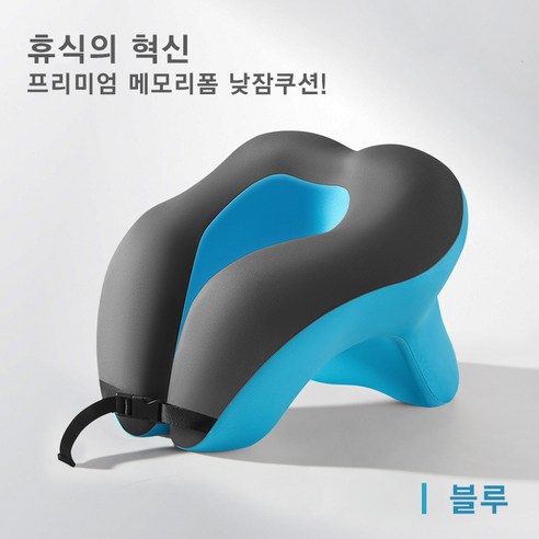 DELIFE 힐링포인트 프리미엄 메모리폼 낮잠쿠션 다용도 수면 베개, 블루