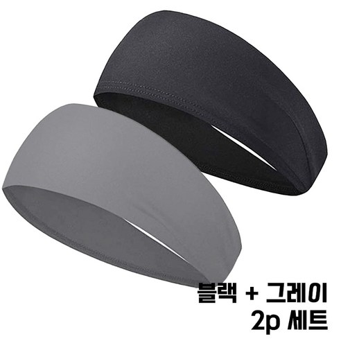 코코센스 통풍에어 스포츠 헤어밴드 2p 세트, 블랙 + 그레이, 1개
