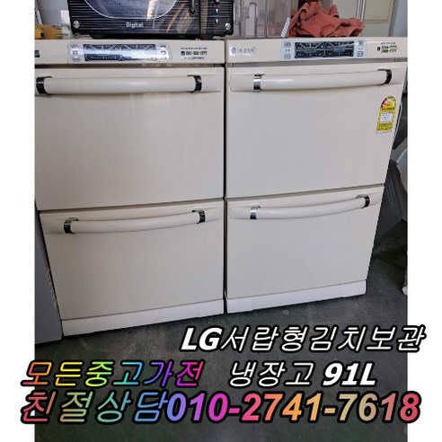 위니아 220L 뚜껑형 중고가전 정확검수 정확AS 김치 냉장고 중고 중고제품 김치냉장고, 중고김치냉장고