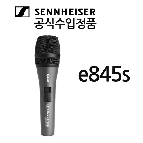 젠하이저 마이크, E845S