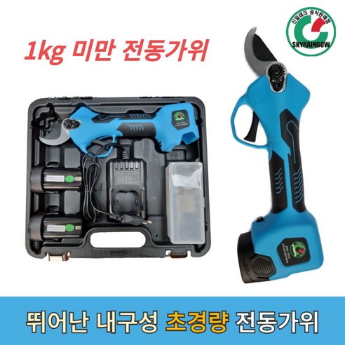 신일테크 전동가위 SR-Z1: 농업과 정원 손질의 혁신 전동가위