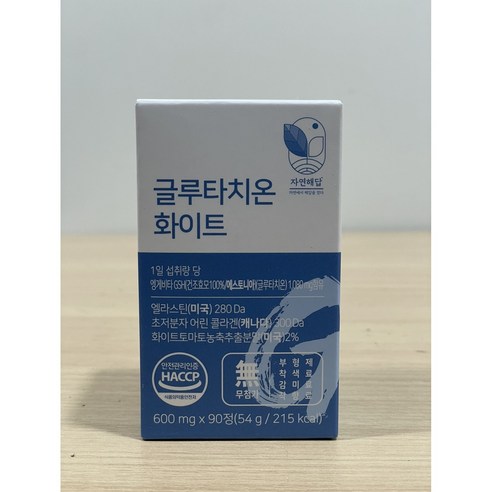 자연해답 글루타치온, 90정, 2개