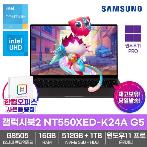 삼성 노트북 갤럭시북2 NT550XED-K24A G1 윈도우11프로_인텔_12세대_8GB램_SSD256GB 사무용 인강용 가성비, NT550XED-K24A G5, WIN11 Pro, 16GB, 1512GB, 그라파이트