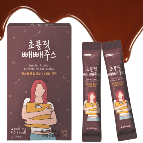 [라본브아] 14일의 기적 ( 초콜릿빼빼주스 블루베리빼빼주스) 클렌즈, 3개, 14개입