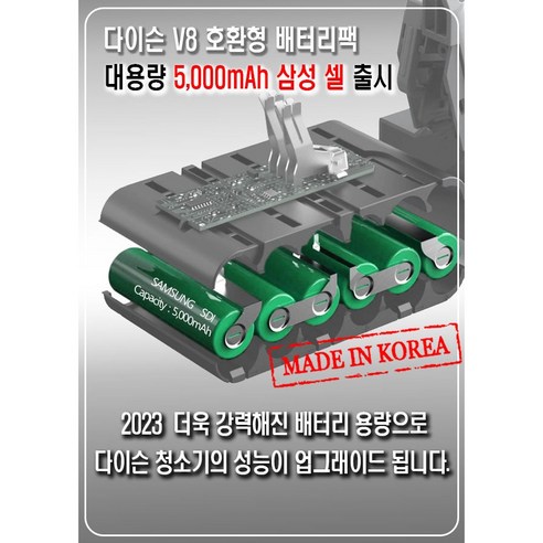 다이슨 V8 무선청소기 배터리 최적화 가이드