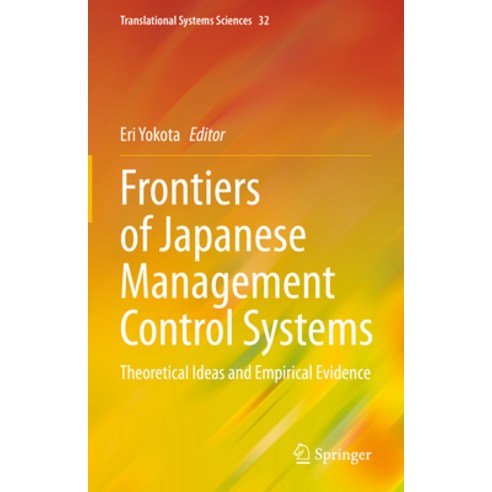 (영문도서) Frontiers of Japanese Management Control Systems: Theoretical Ideas and Empirical Evidence Hardcover, Springer, English, 9789811997778