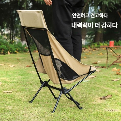 카모카 초경량 캠핑용 접이식 의자