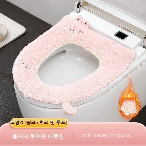 사계절 공용 비데 소프트 와셔 방수 고급형, 핑크캣 [하반기, 교환 및 세탁 용이]