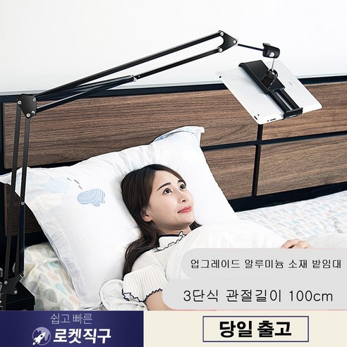 침대핸드폰거치대 아이패드 갤럭시탭S7+아이폰 갤럭시 폴드 스마트폰 태블릿 휴대폰 자바라 거치대 (블래or화이트), 화이트, 100cm