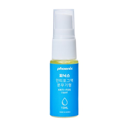  써니워터 오리 그늘막 보행기 튜브 수영/수상스포츠 피닉스 안티포그액 스프레이형, 15ml, 1개