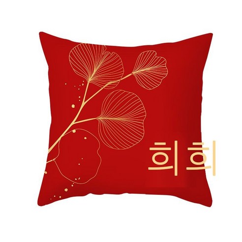 쿠션 결혼 희자 빨간색 소파 쿠션, LCRS13-8