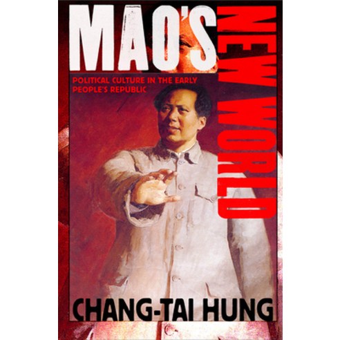 Mao''s New World: Political Culture in the Early People''s Republic Paperback, Cornell University Press, English, 9781501713538