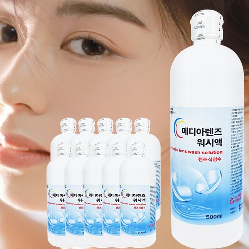 메디아렌즈 식염수(워시액) 500ml X 6개 렌즈식염수