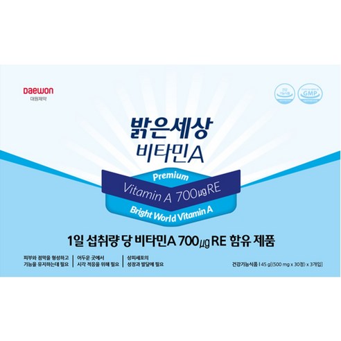 대원제약 밝은세상비타민A500mgx90정