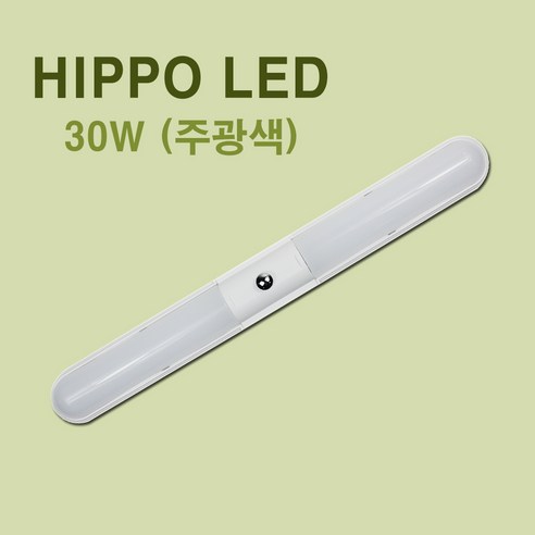 히포라이트 LED 일자등 30W, 주광색, 1개 
조명/스탠드