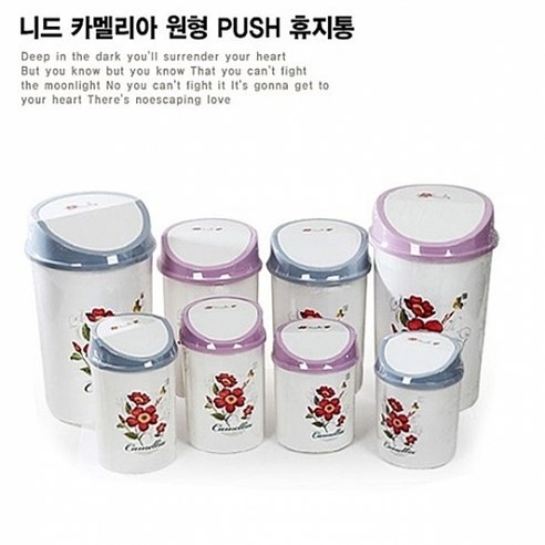 오너클랜 니드 카멜리아스윙 원형휴지통 2호_W4B11C4, 블루