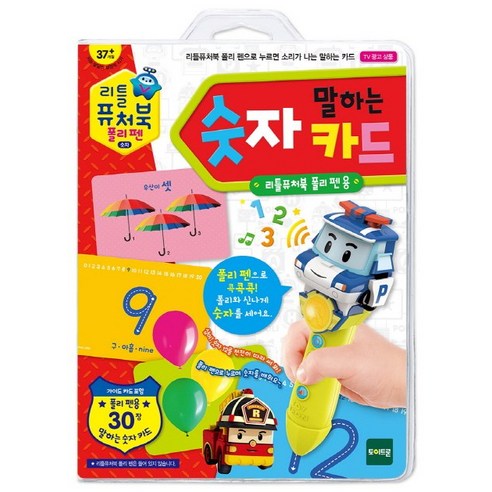 리틀 퓨처북 폴리펜: 말하는 숫자 카드, 토이트론